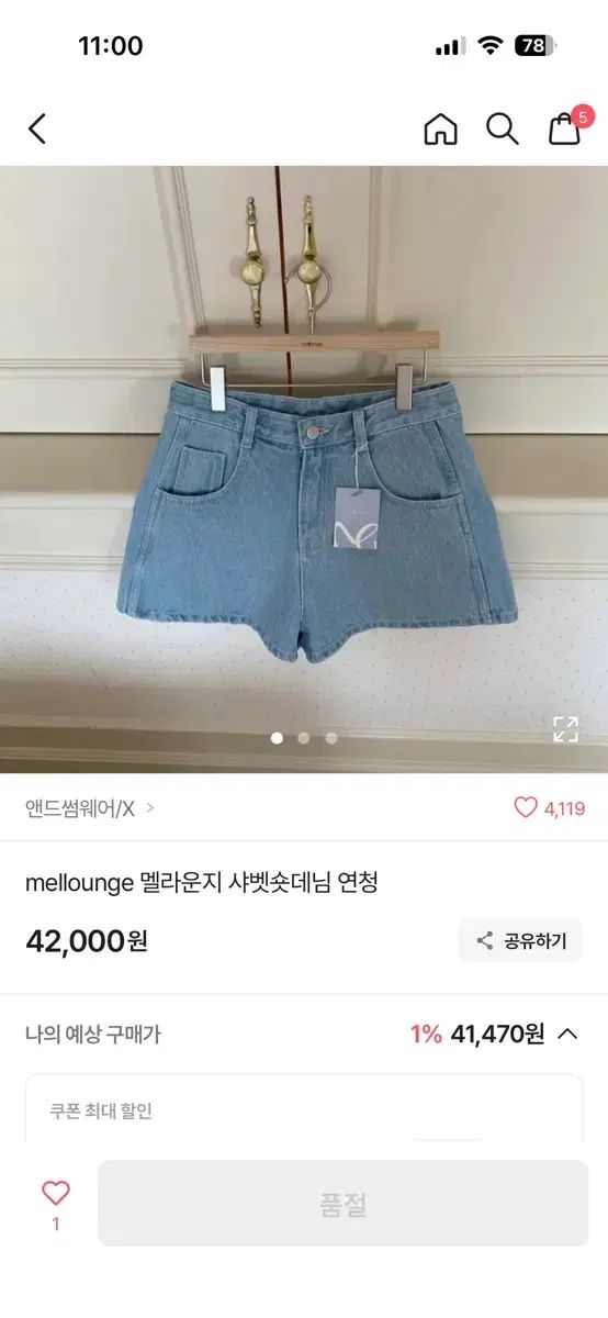 NKNIT ラメ入り バイカーショーツ AINA - ポケット付きロゴバイカー