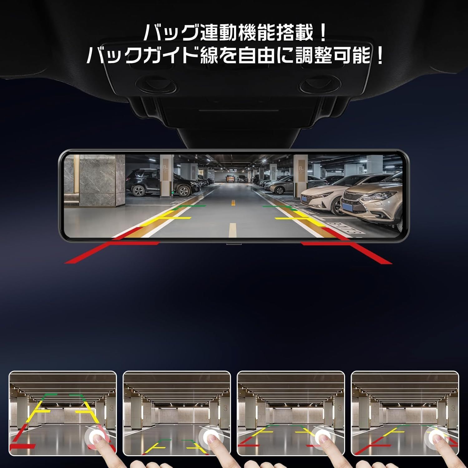 ミラー型ドライブレコーダー ドライブレコーダー AndroidAuto対応 : 12