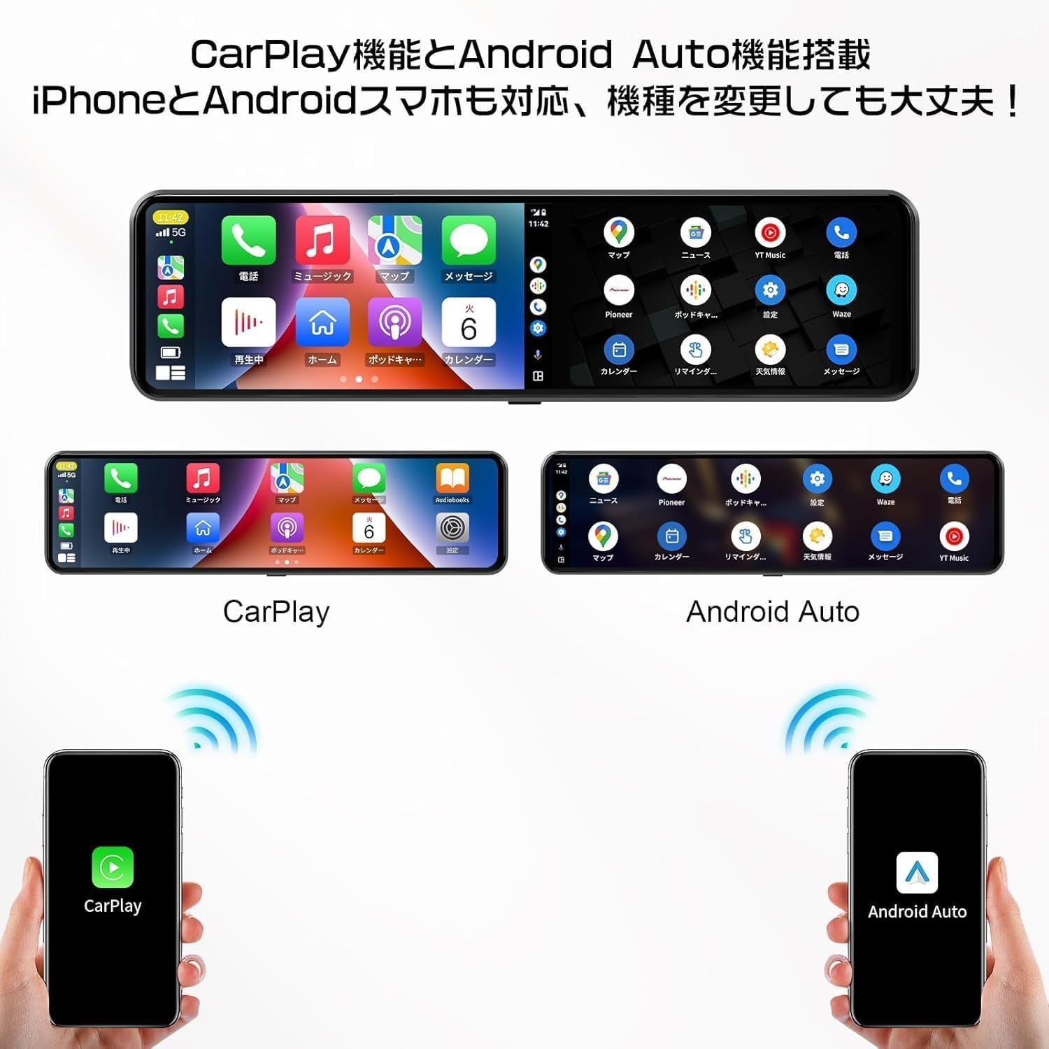 ミラー型ドライブレコーダー ドライブレコーダー AndroidAuto対応 : 12