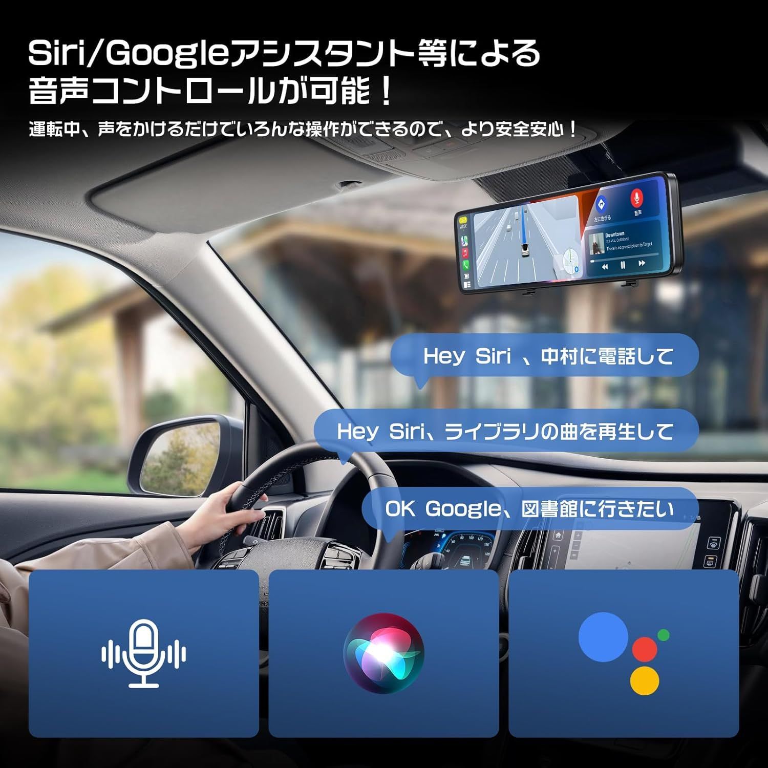 ドライブレコーダー ミラー型 CarPlay AndroidAuto対応 128GBメモリ