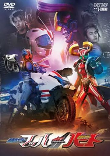 特撮DVD ドライブサーガ 仮面ライダーマッハ 仮面ライダーハート シフトライドクロッサー シフトハートロン版 初回生産