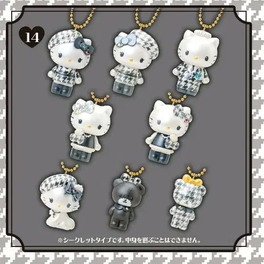 サンリオ ハローキティ シークレット マスコット チャーム モノクロ ガール ハウンドトゥース