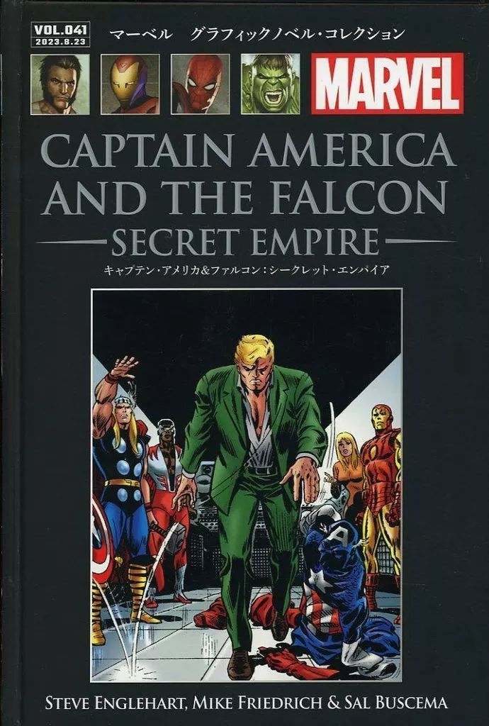 中古】アニメ雑誌 マーベルグラフィックノベル・コレクション 41