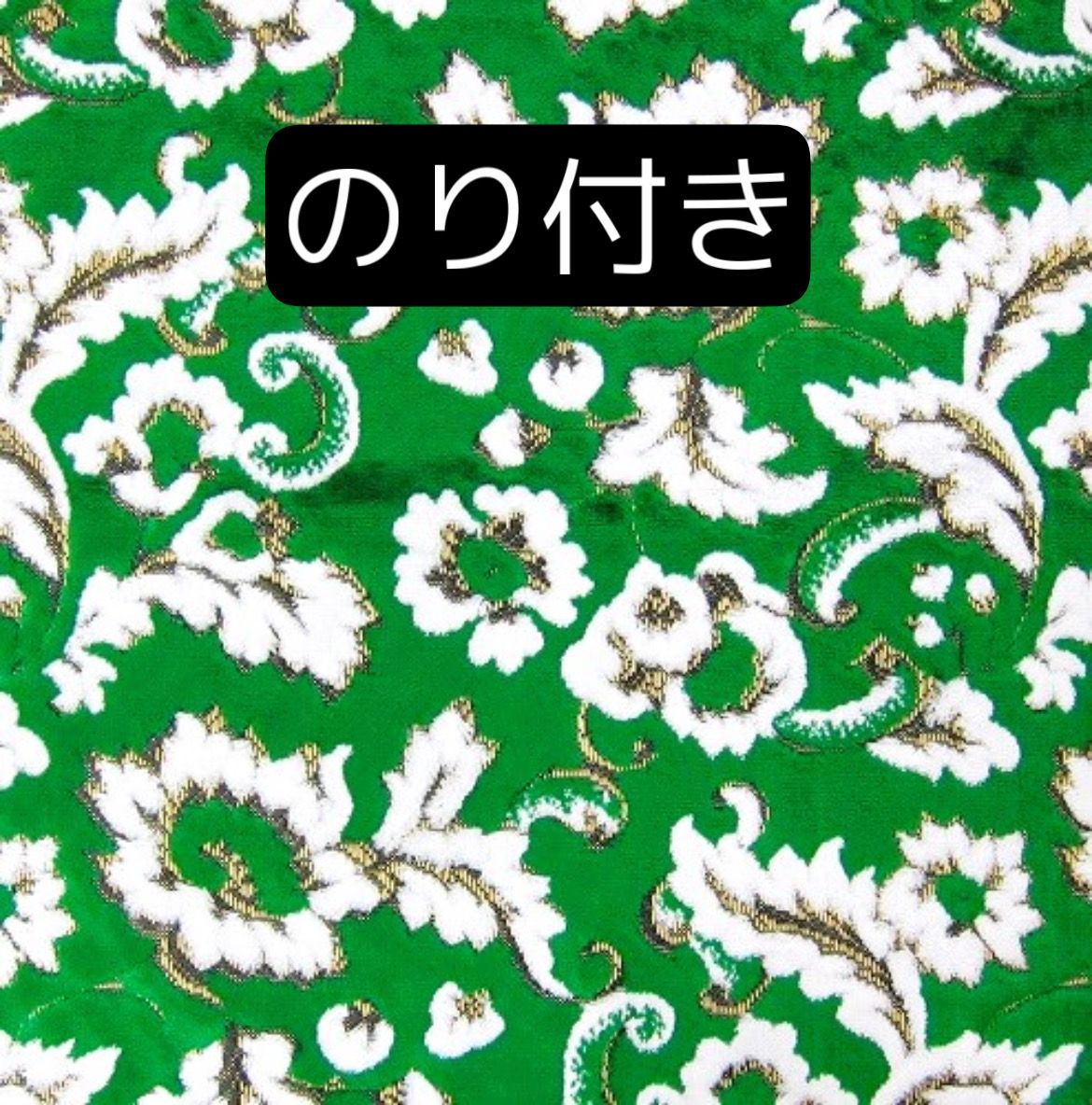金華山　小雪グリーン　カーテン 車 金華山 小雪グリーン カーテン