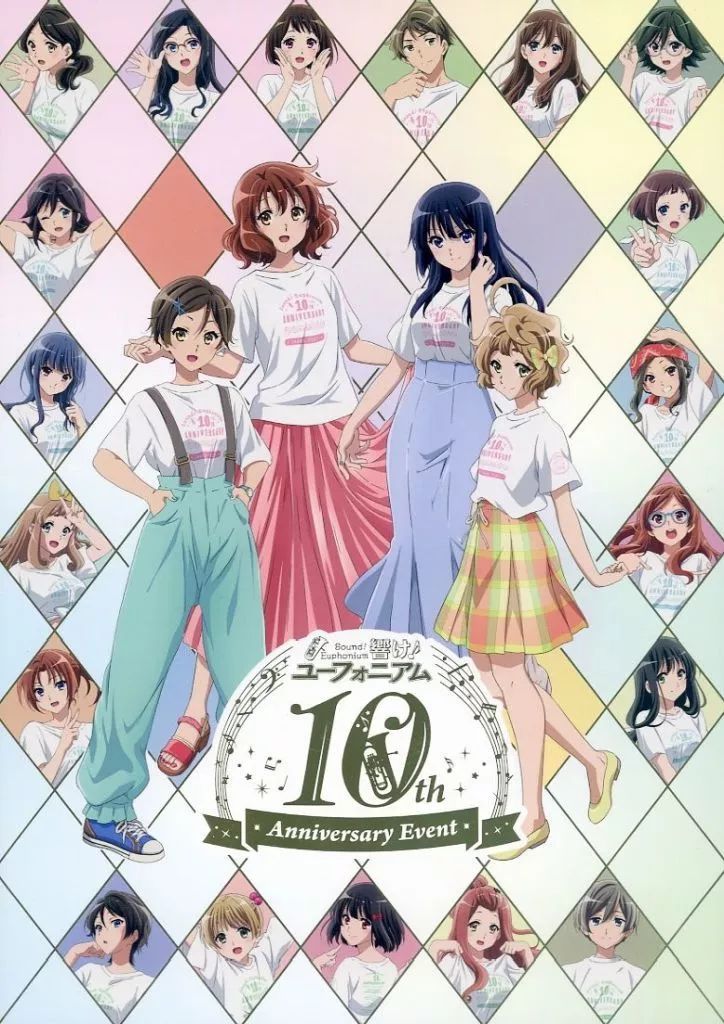 中古】アニメムック ≪パンフレット≫ 響けユーフォニアム 10th