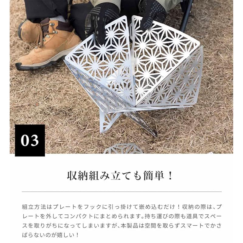 スモア 和柄組立焚き火台