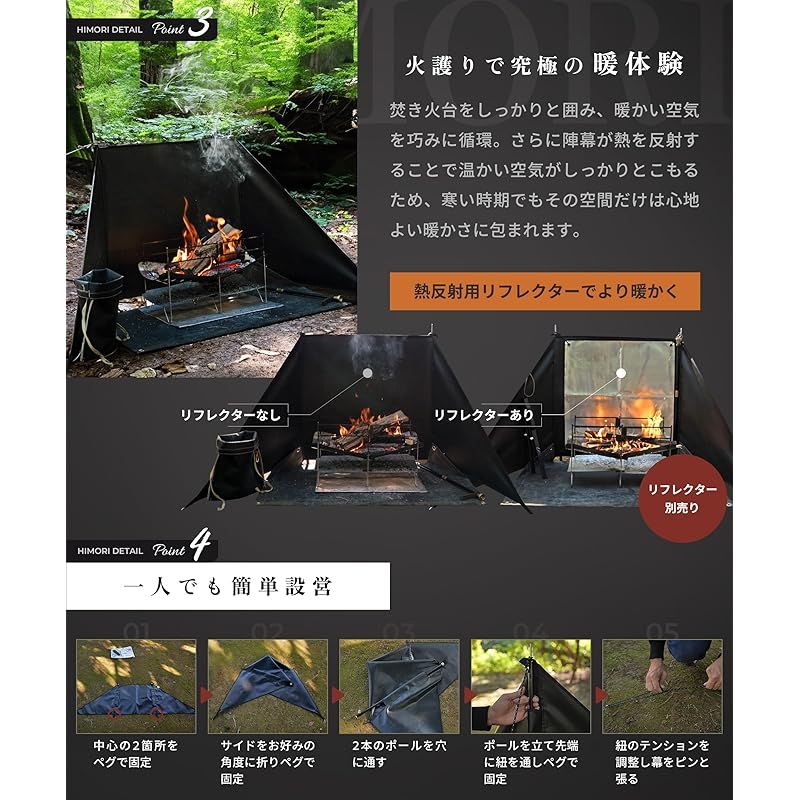 陣幕リフレクター 風防