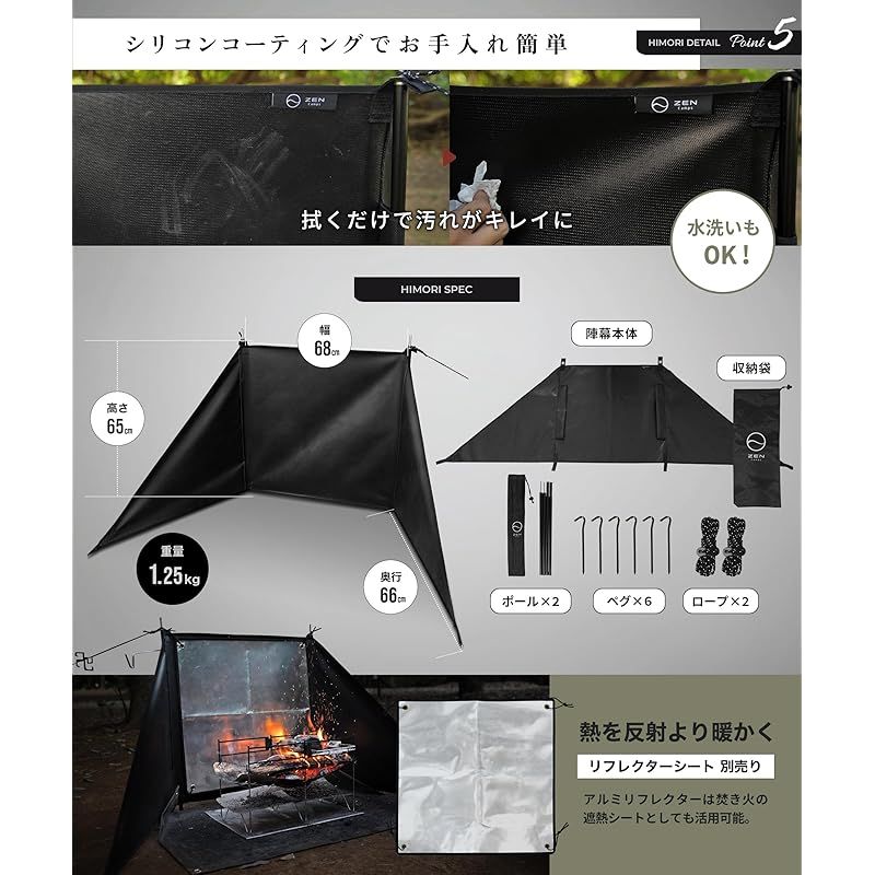 ZEN Camps 火護り HIMORI 焚き火 陣幕リフレクター 風防 風よけ ウィンドスクリーン 難燃性 高耐熱 キャンプ 焚火陣幕 本体 OLIVEOS_COM_TR