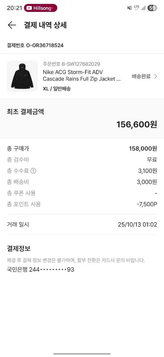  ナイキ ACG STORM FIT ジャケット ブラック XL その他 アウター