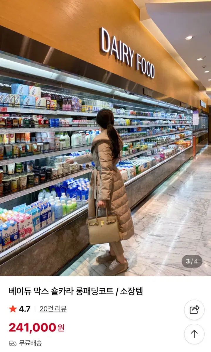 マックス ショール ロングダウンジャケット