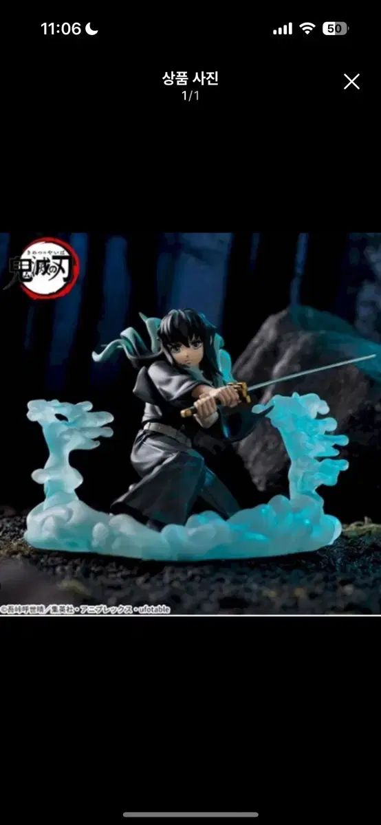 時透 無一郎 xross フィギュア