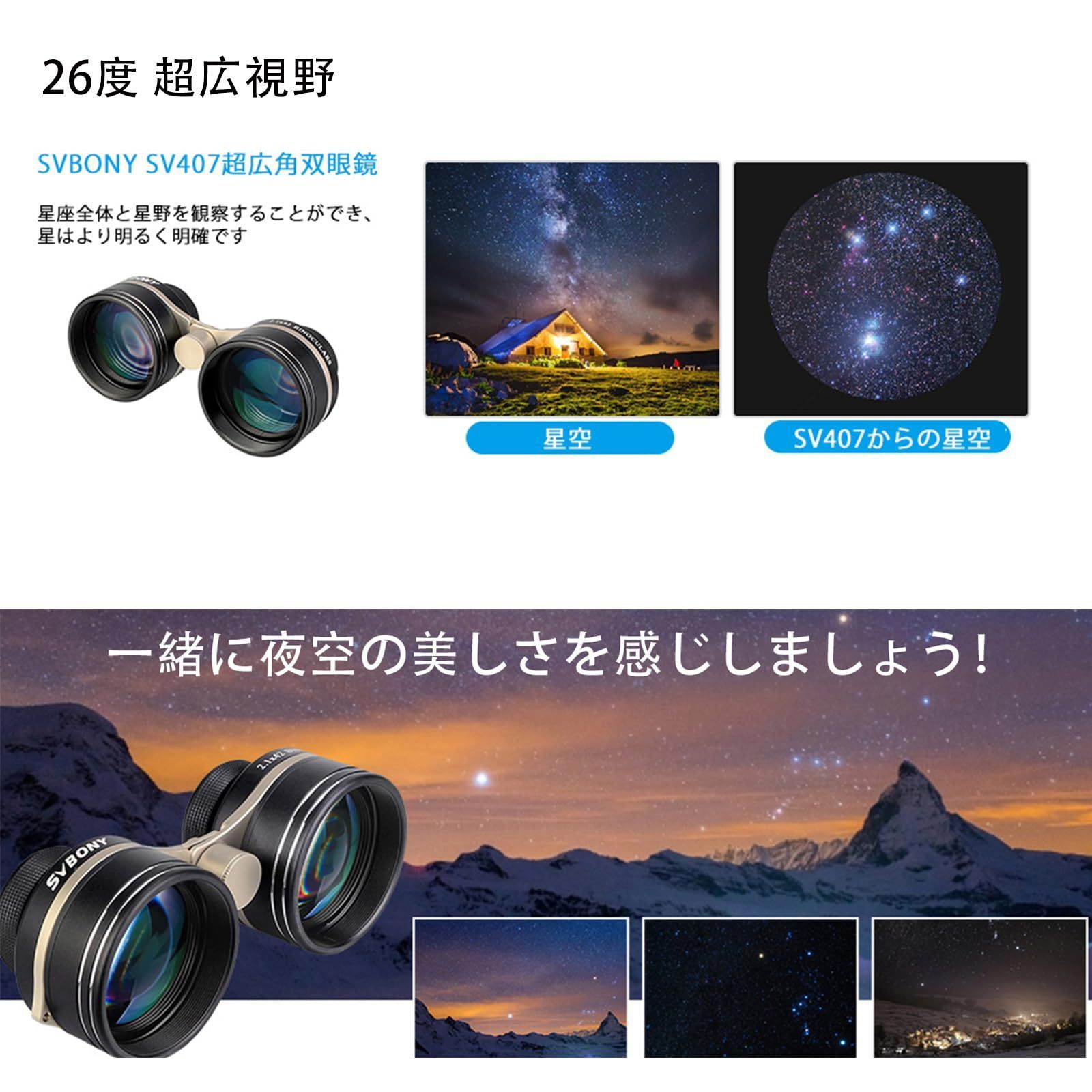 プレゼント 芸術鑑賞 風景観察 観劇 天体観測 星雲 星空観察 ギフトとして 三脚対応 ハンドストラップ付き 携帯ケース付き コンパクト 軽量 IPX6防水 FMC 広視野 大口径 高透光率 26°超広角 望遠鏡 2.1X42mm 星空観察用双眼鏡 双眼鏡 S