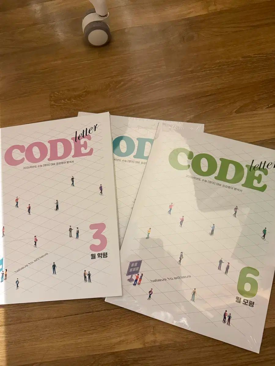 イ ミョンハクの大学受験能力試験ルーチン 1 12巻