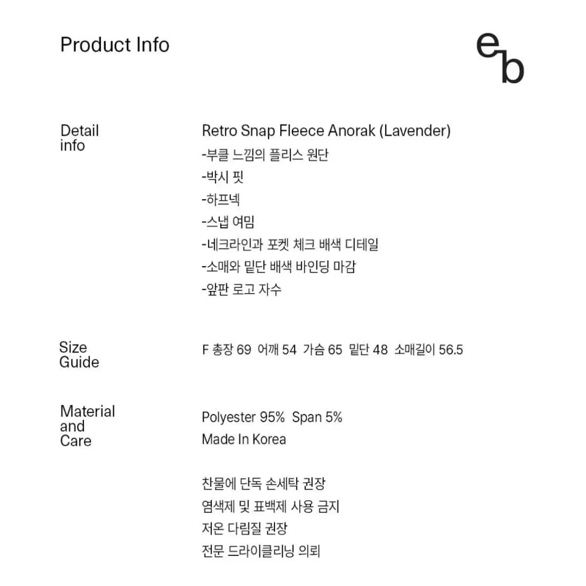  エンゾーブルース レトロ スナップ フリース アノラック ラベンダー トレーナー スウェット トップス