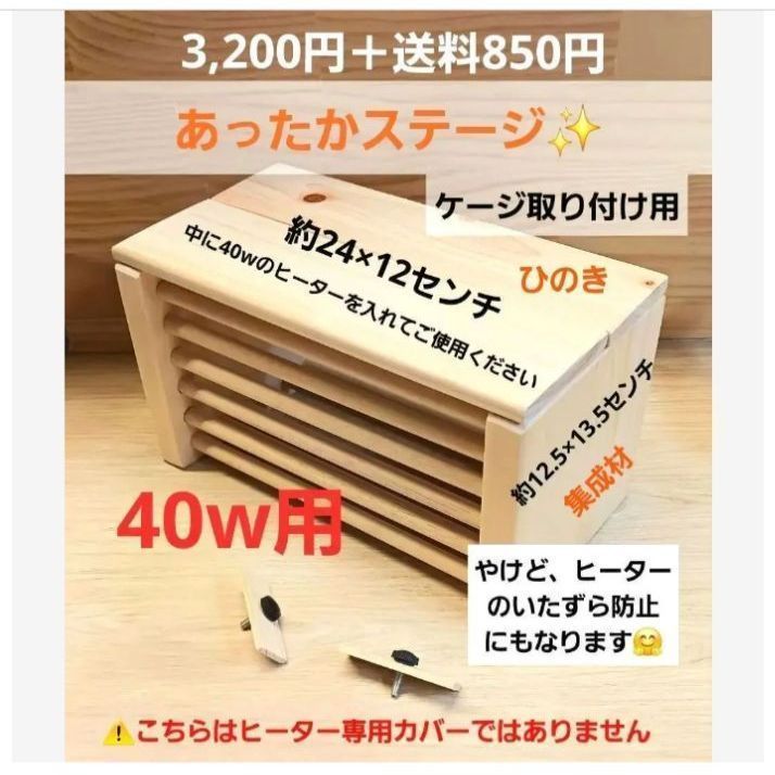H12 あったかステージ 四角い止まり木 ヒーターいたずら防止 インコ