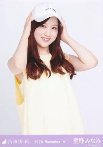 中古】生写真(乃木坂46) 星野みなみ/上半身・スポーツ/「乃木坂46 2020
