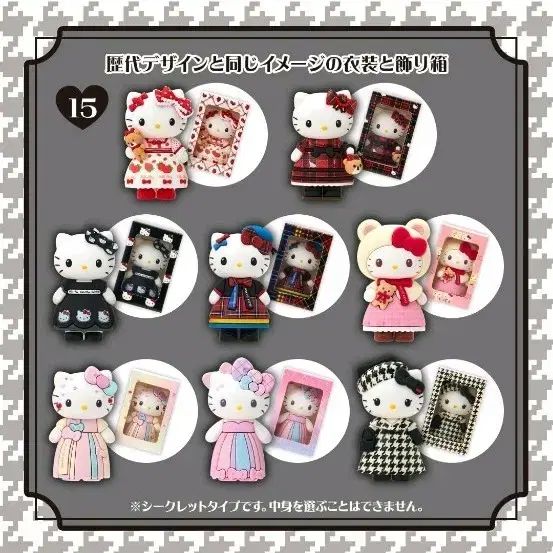 サンリオ ハローキティ シークレット Birthday ドール マスコット モノクローリー Girl Twinkle セット