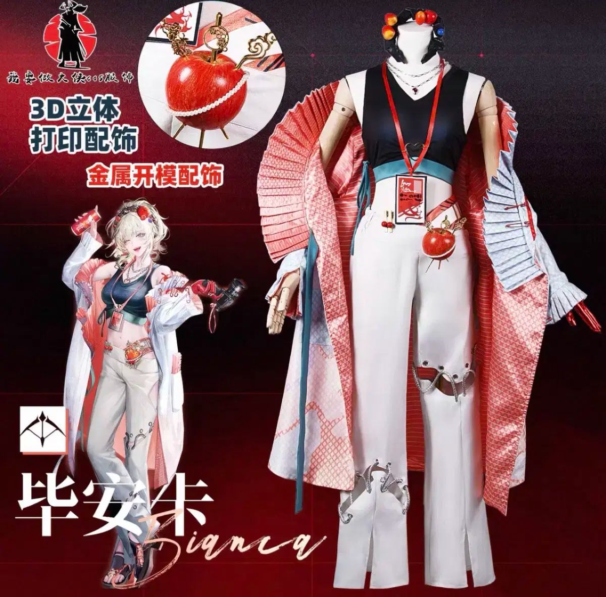 無期迷途 ビアンカ コスプレ フルセット 先行予約 プレオーダー