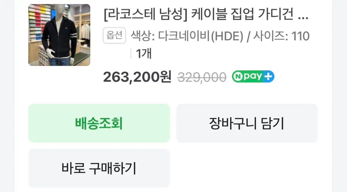 ジップアップニット