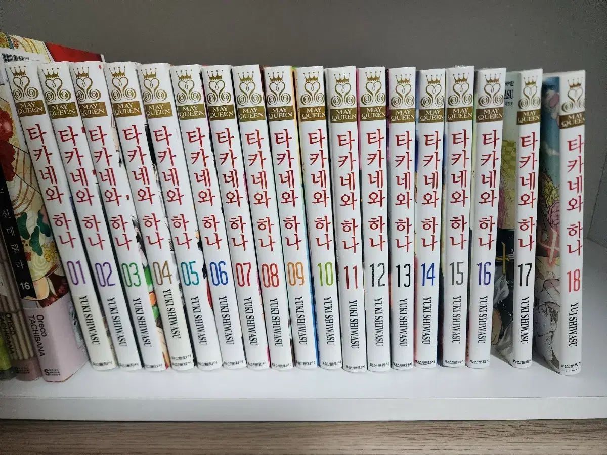 タカネとハナ 漫画 1-18巻 完結 純情漫画