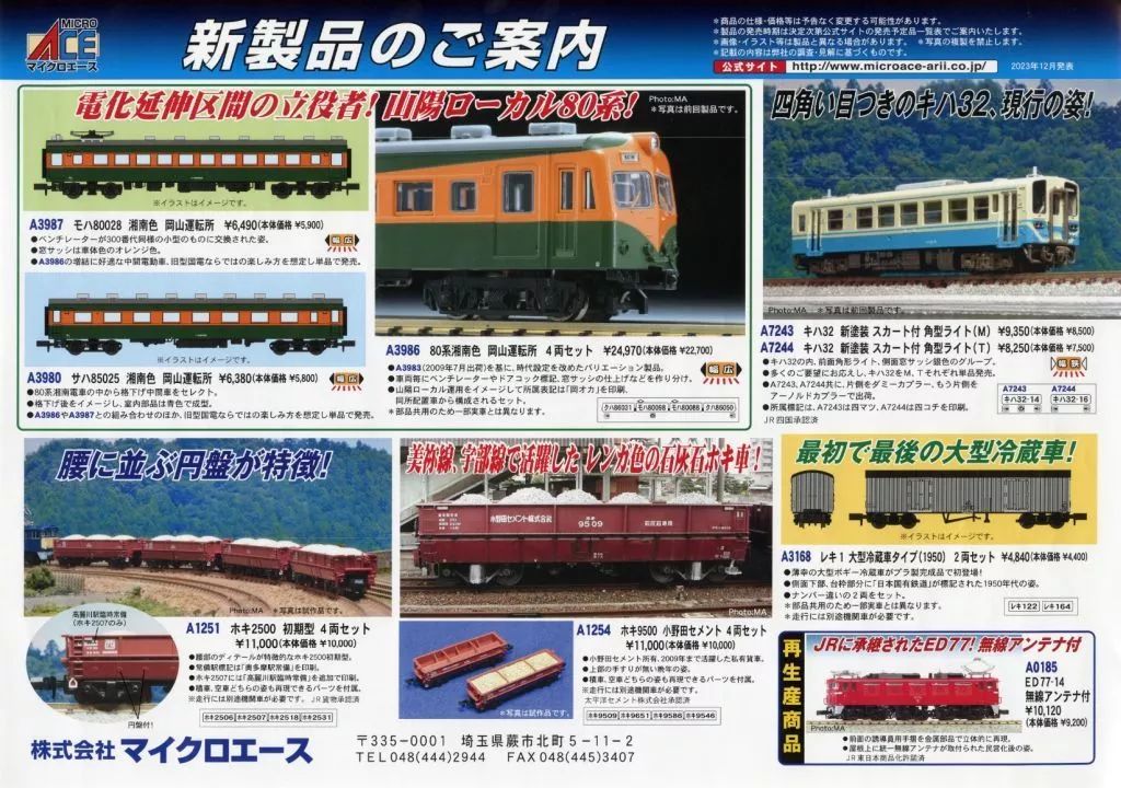 マイクロエース　デッドストック？　まとめ売り^_^ 中古】アニメムック ≪リーフレット・小冊子≫ マイクロエース 新製品