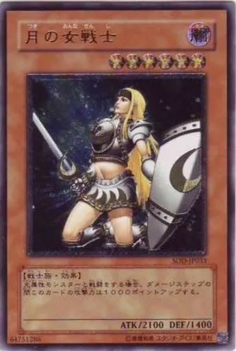 中古】遊戯王 SOD-JP033[UL]：月の女戦士 - メルカリ