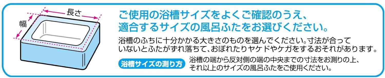 オーエ 組み合わせ 風呂ふた アイボリー 3枚組:幅78×長さ138cm用 防カビ 抗菌 日本製 W-14 3枚入 [単品] [約78×138cm]