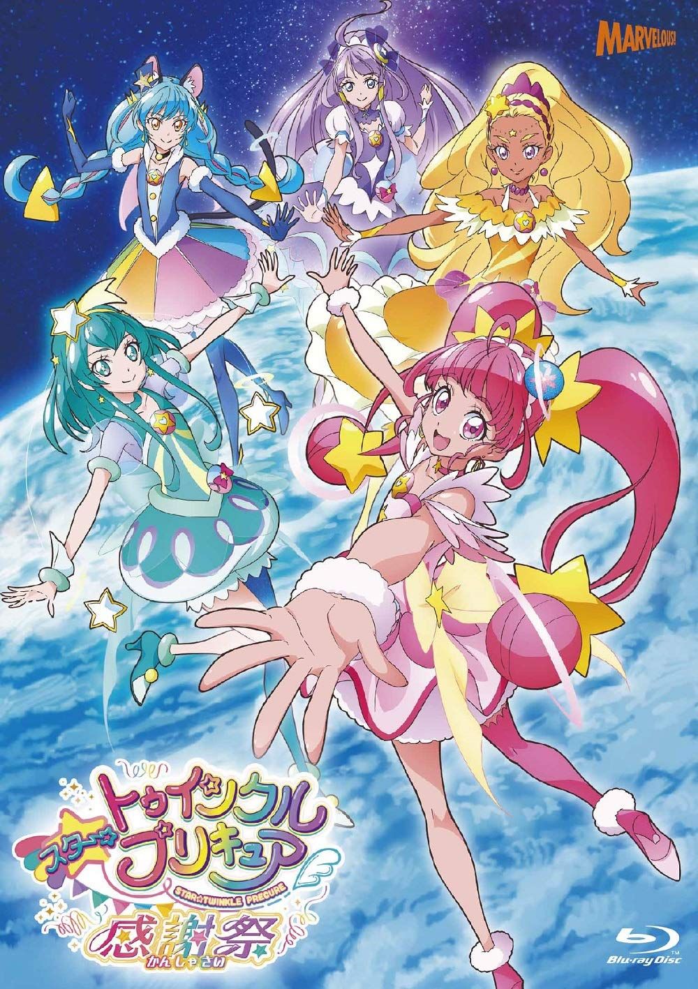 スター☆トゥインクルプリキュア 感謝祭[Blu-ray](特典なし)(品)