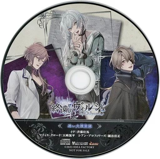 終遠のヴィルシュ　アニメガ×ソフマップ　限定版 終遠のヴィルシュ アニメガ×ソフマップ 限定版 終遠のヴィルシュアニメガ×