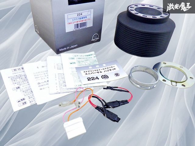 ステアリングボ-ス 224 worksbell ワークスベル ステアリングボス224S