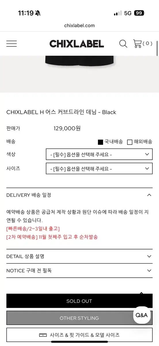 チクスラベル H US カーブドLINE デニム S