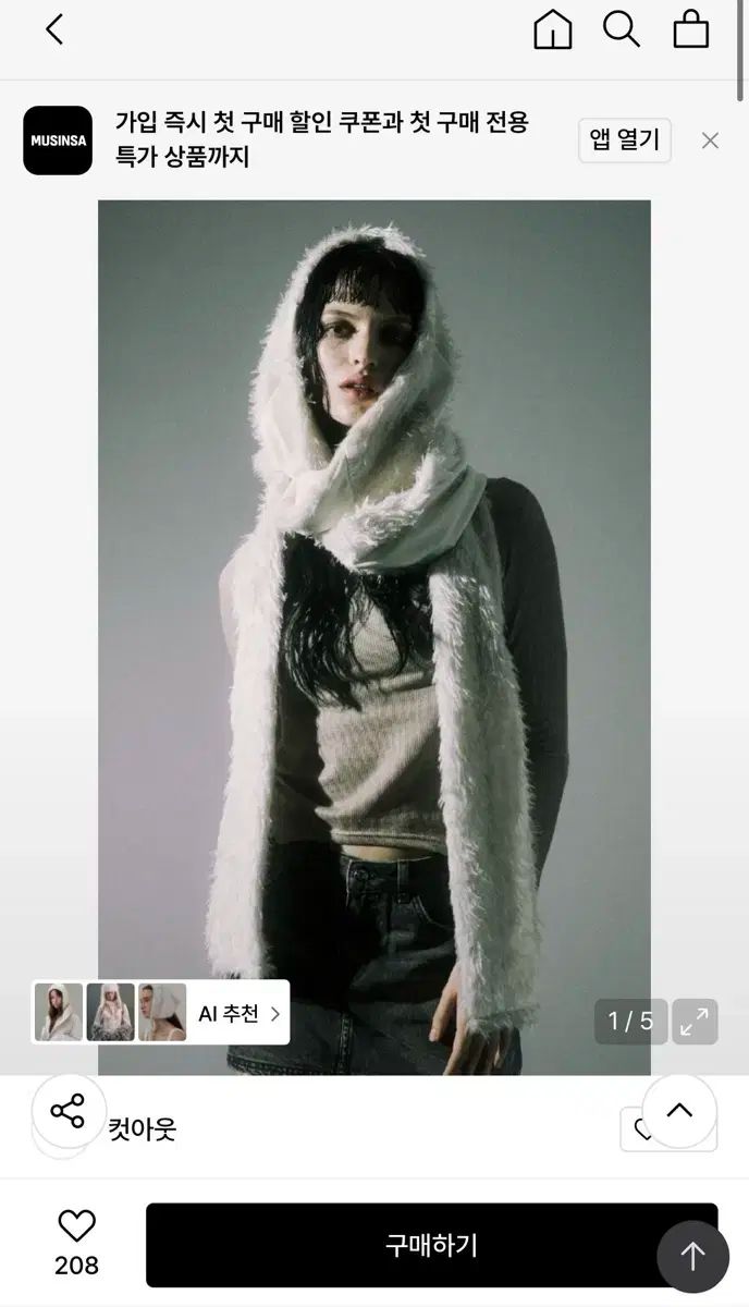 11月17日まで カットアウト htr ファーWHO スカーフ 白