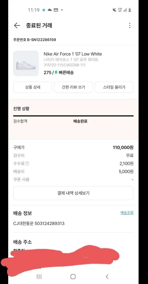 ナイキ エアフォース1 07 ロー 白