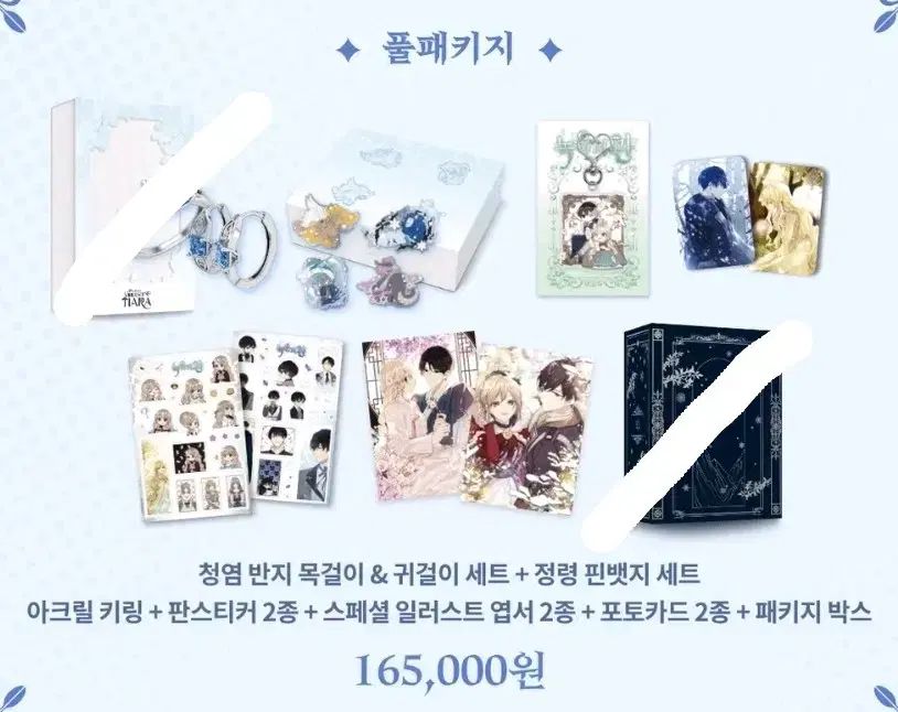 録音の冠 tumblbug 펀딩 グッズ