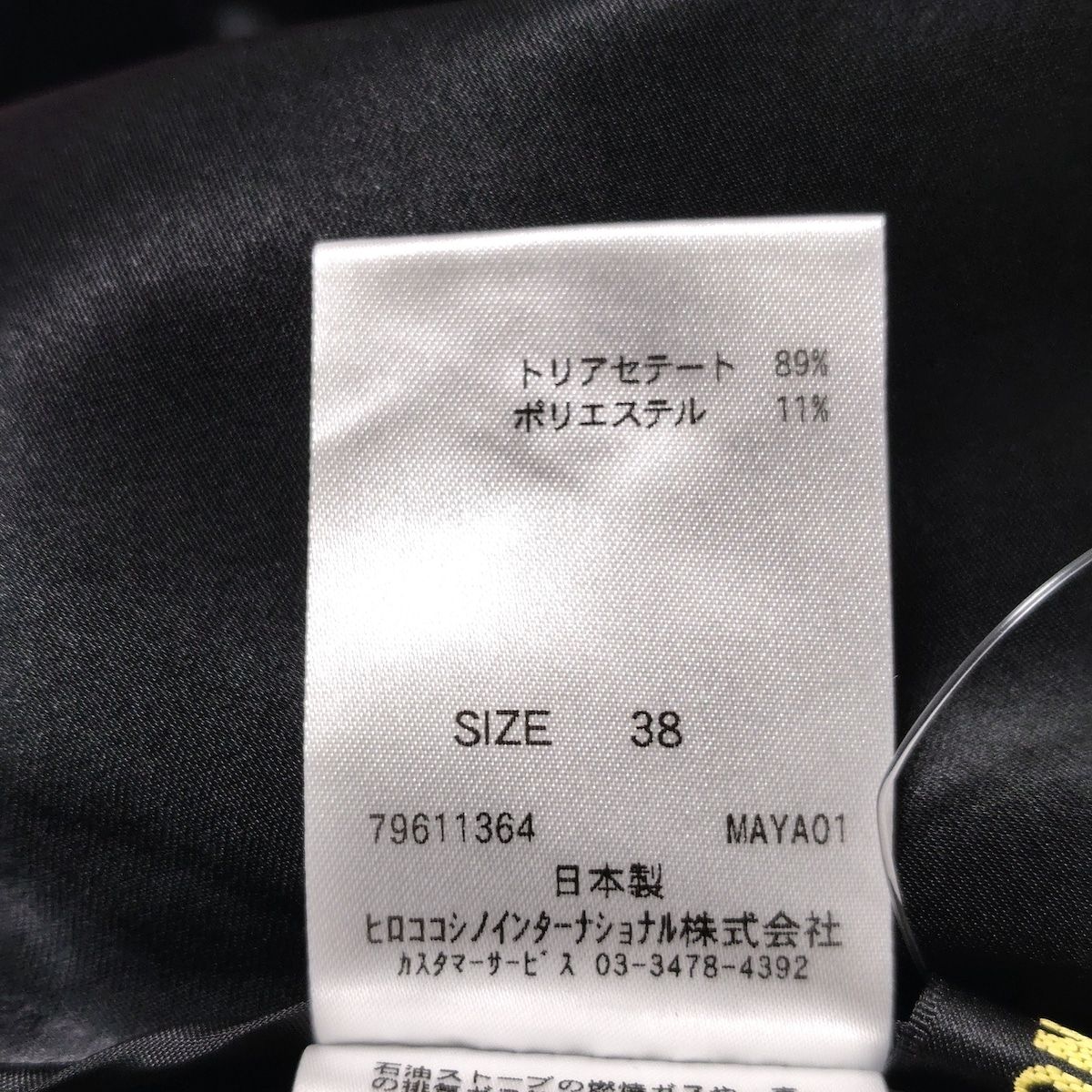 長袖シャツブラウス サイズ38