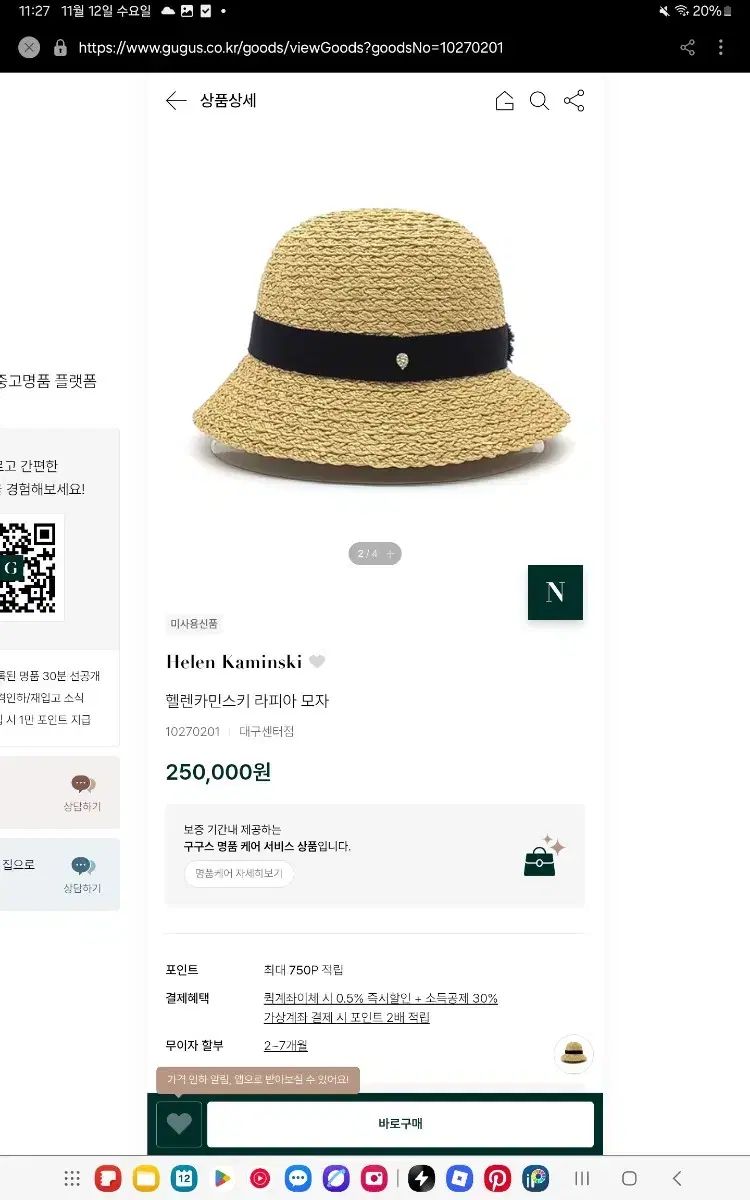 Helen Kaminski ヘレンカミンスキー ミール密帽