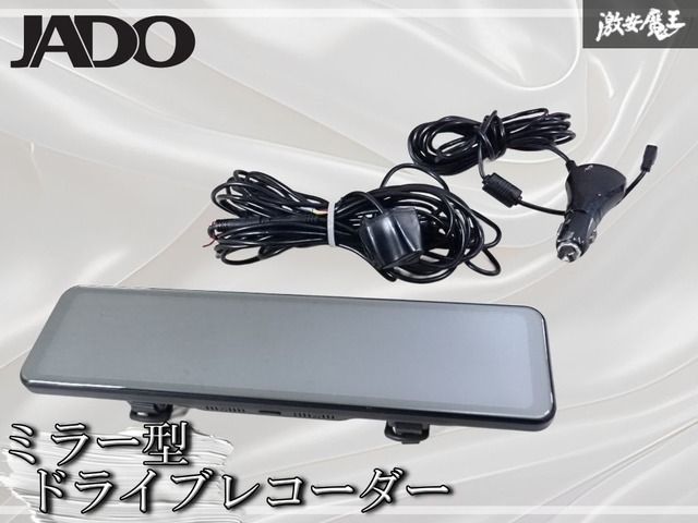 保証付】JADO ミラー型 ドライブレコーダー ドラレコ リアカメラ