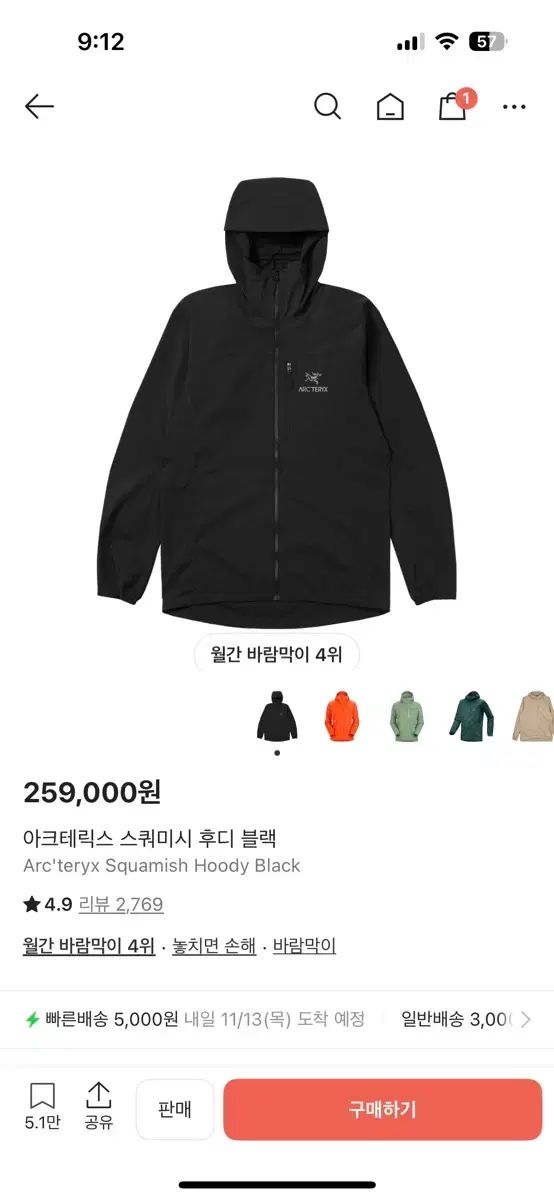 ARC TERYX スコーミッシュ フーディ ブラック ウィンドブレーカー Lサイズ