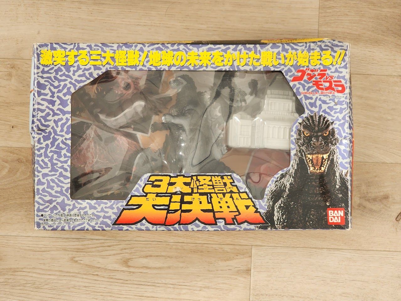 BANDAI バンダイ 3大怪獣大決戦 ゴジラVSモスラ バトラ フィギュア