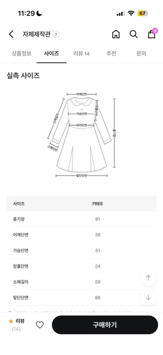  白フリルレイヤード白シャーリング紐ワンピースパフブラウス 長袖 七分袖 ひざ丈ワンピース