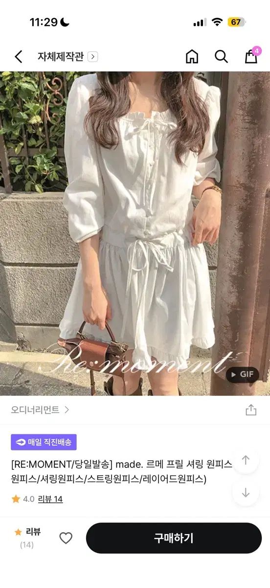 白フリルレイヤード白シャーリング紐ワンピースパフブラウス