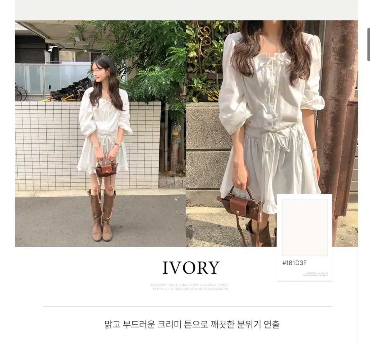 白フリルレイヤード白シャーリング紐ワンピースパフブラウス