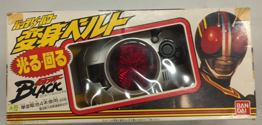 バンダイ なりきり BLACK 仮面ライダーBLACK バッテリーパワー変身ベルト