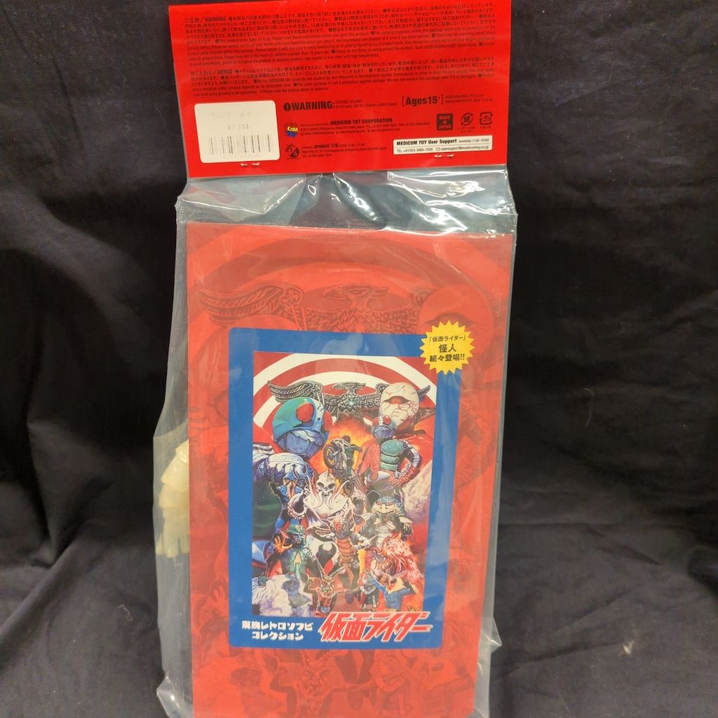 メディコム・トイ 東映レトロソフビコレクション 仮面ライダー