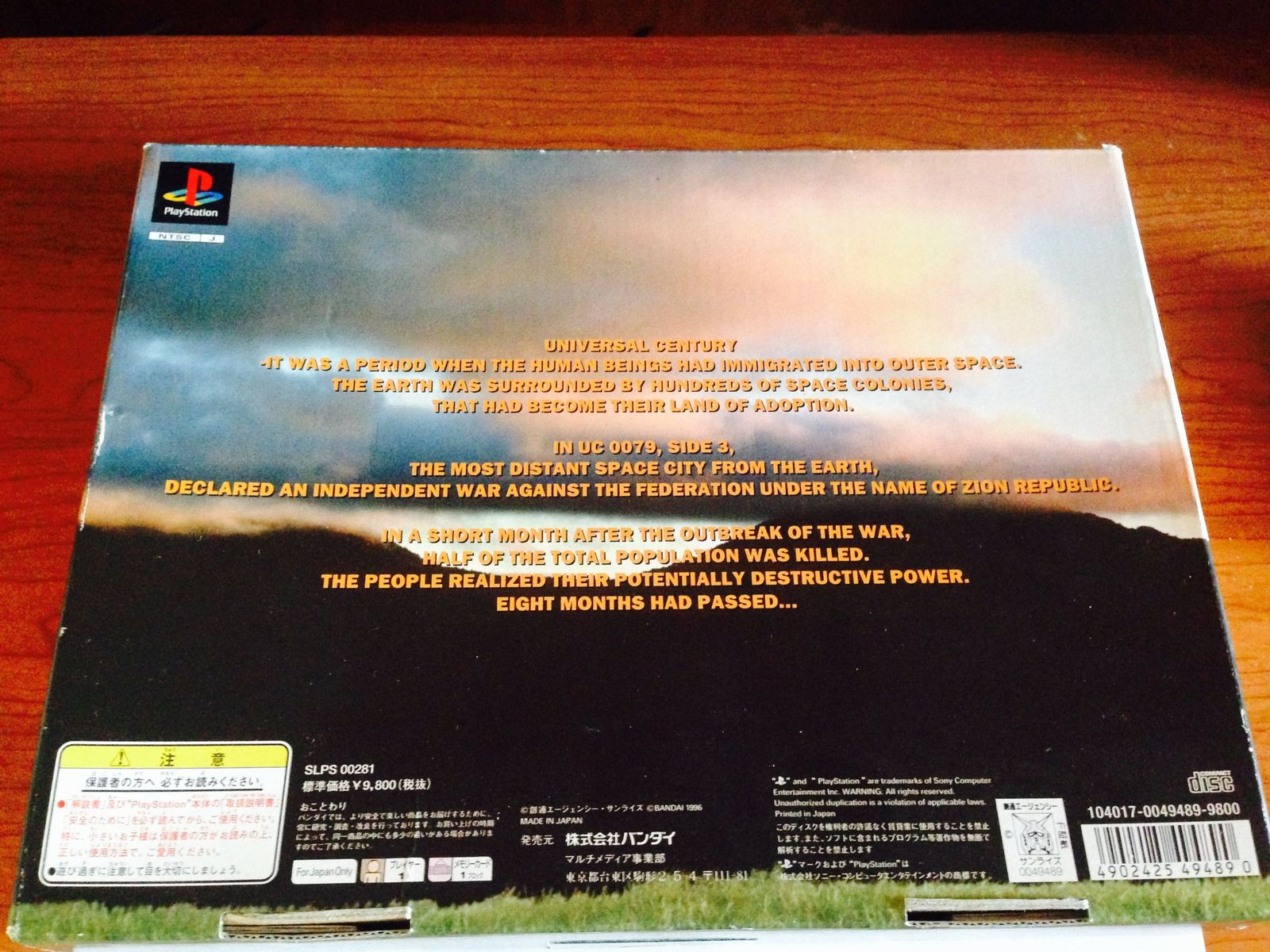 機動戦士ガンダムVer 2.0 リミテッドエディション