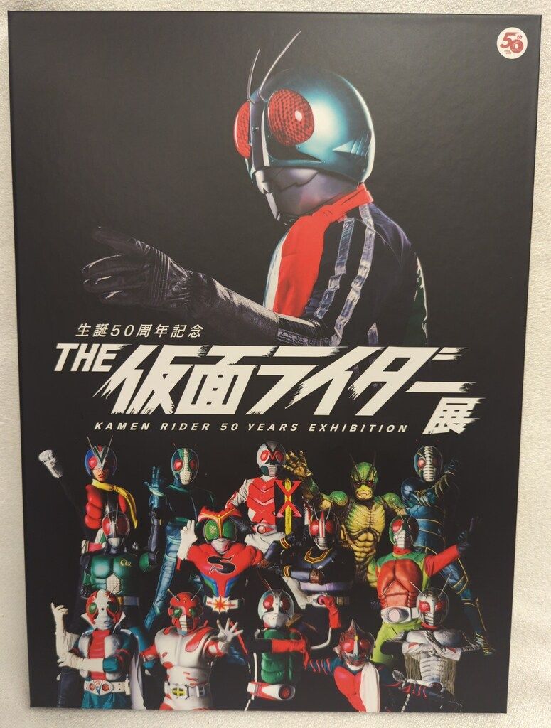 東映 生誕50周年記念THE仮面ライダー展 仮面ライダーシリーズ