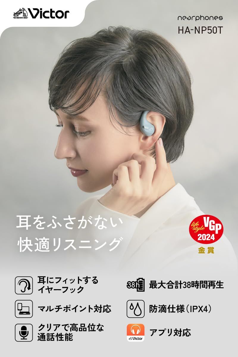 JVCケンウッド Victor HA-NP50T-GA ワイヤレスイヤホン Bluetooth オープンイヤー 耳をふさがない ながら聴き マルチポイント 耳掛け 最大38時間再生 マイク付き セージグリーン ステッカー付 セージグリーン 単品