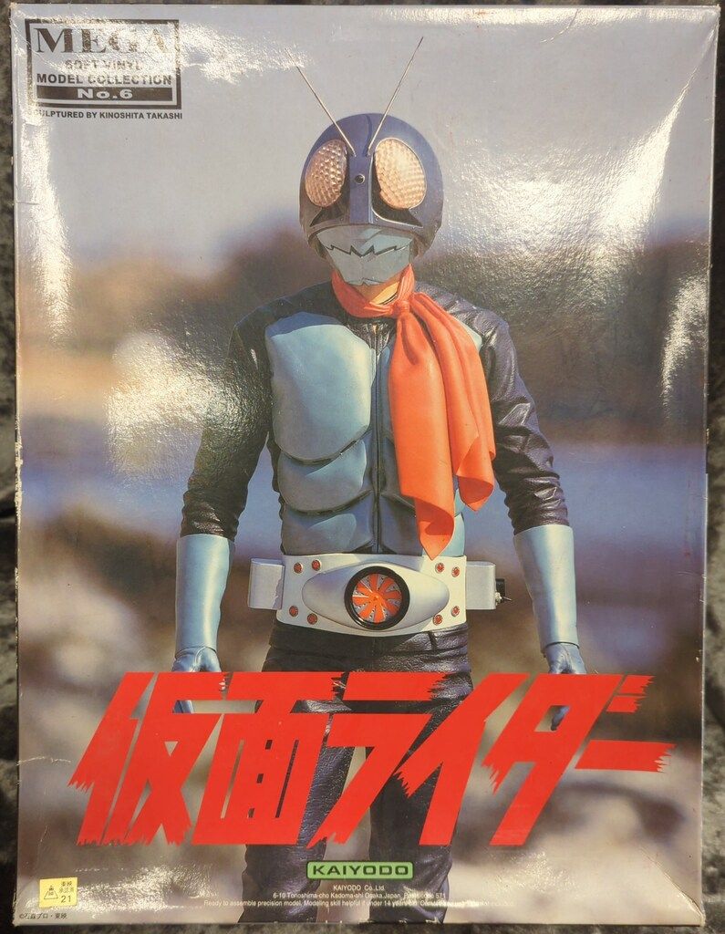 海洋堂 メガソフトビニールモデル 仮面ライダー 仮面ライダー1号 6