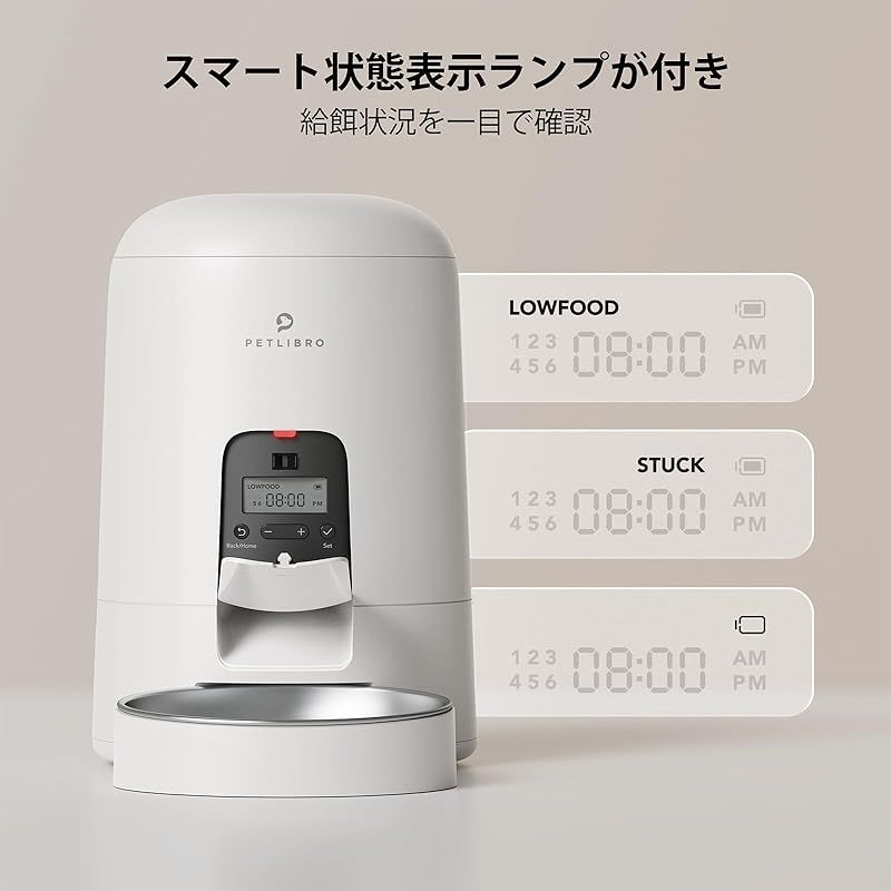 定時定量 自動餌やり機