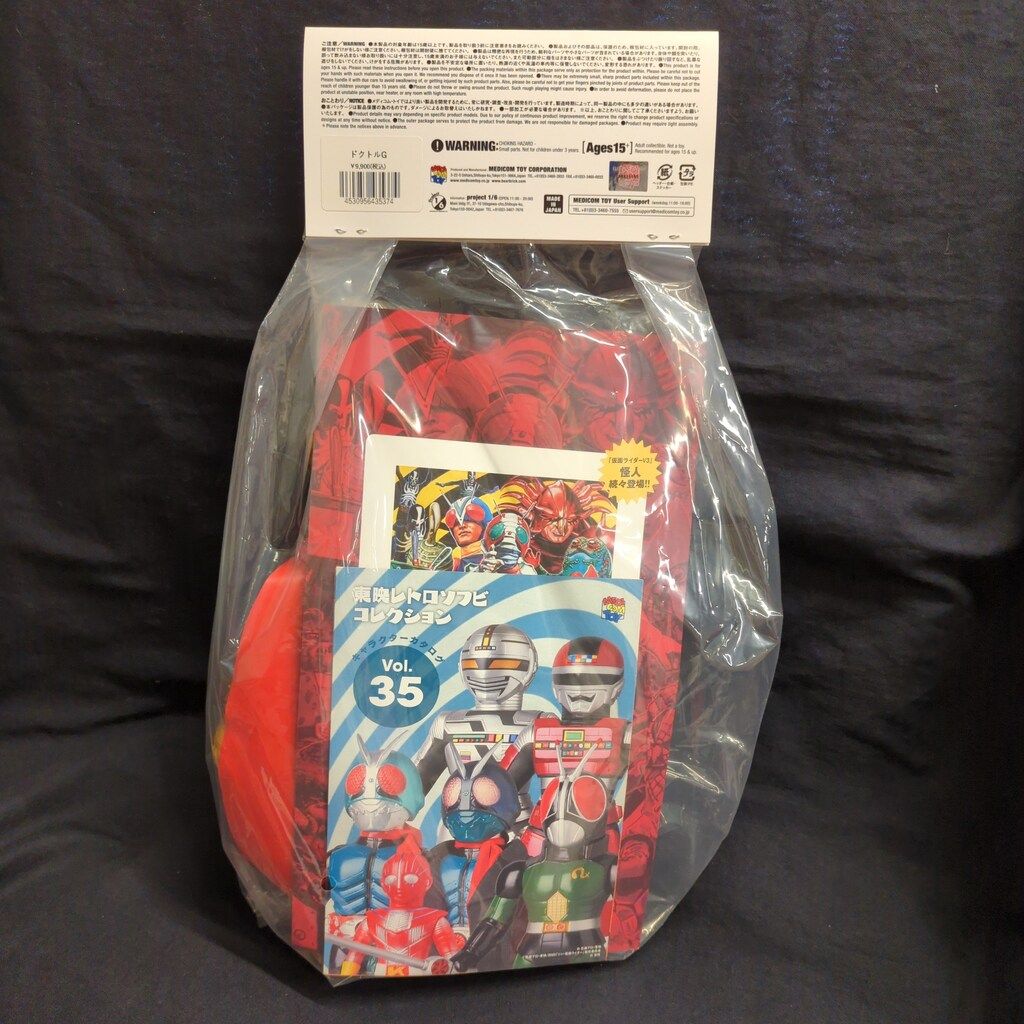 新品　未開封　ドクトルG 東映ソフビコレクション　メディコム・トイ メディコム・トイ 東映レトロソフビコレクション ドクトルG - メルカリ